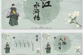 宋江属于什么人物 宋江属于什么人物形象