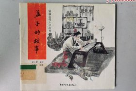 历史人物孟子的故事（孟子的历史故事有哪些）