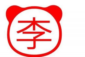 三个字的历史外号（三个字的历史典故）