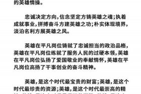 有关历史人物的排比句 历史排比句大全