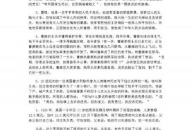 责任担当人物事迹 责任担当人物事迹内容