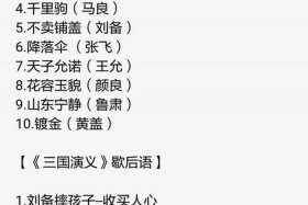 三国人物谜语（三国人物谜语大全及代表的品格）