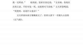 古今中国爱国人物故事、古今爱国人物故事列举简短