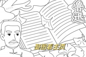 中国近代史历史人物小报的模板、中国近代史著名人物手抄报