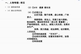 历史人物方法（怎样分析历史人物）