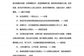 历史人物的好句 历史人物好句子