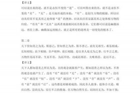老子中国历史文选译文；老子历史观