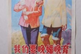 计划生育的例子，计划生育的过程