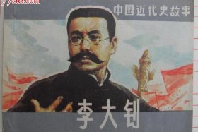 中国近代历史人物有哪些？（中国近代史人物大全）