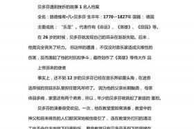 历史经历挫折成功的人物（历经挫折而成功的名人）