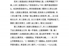 花木兰历史人物作文、历史人物花木兰300字