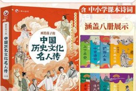 中国古代史历史人物、中国古代史历史人物评价