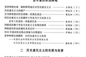 批判中国历史书籍，历史批评著作