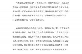 中国历史人物阅读理解及答案，中国历史人物故事100篇读书笔记