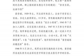 中国历史人物功绩；中国历史人物功绩简介