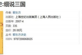 细说中国史电子书、细说中国史音频