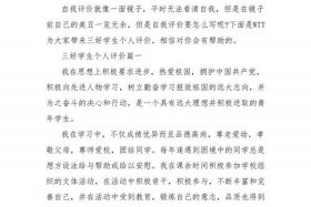 人物事迹及评价、 人物事迹