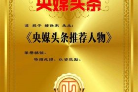 头条人物、头条人物介绍