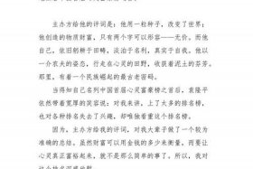 中国历史典型人物演讲稿 - 中国历史典型人物演讲稿800字