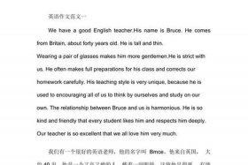 英语写名人事迹的作文（英语名人作文50字）
