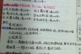 历史人物感情史 历史人物感情史概括