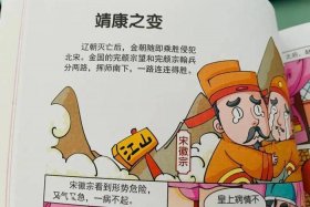 中国历史故事幽默风趣 中国历史故事幽默风趣有哪些