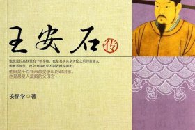 中国历史名人传人物 - 中国历史明人传