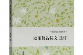 点评中国历史 评价中国历史