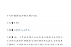 论中国的历史意义 - 中国历史的意义与价值