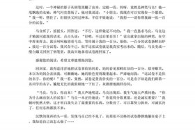 四年级神话作文400字（四年级神话作文400字神笔马良）