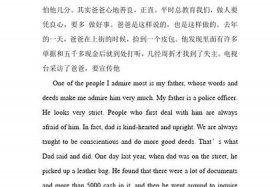 中国历史人物英语怎么说 - 关于中国历史人物的英语作文带翻译