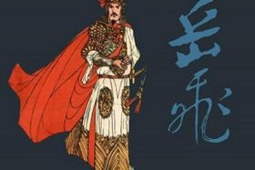 岳飞是中国历史上最著名的；岳飞是著名的什么