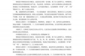中国传统文化介绍信 - 中华传统文化介绍词