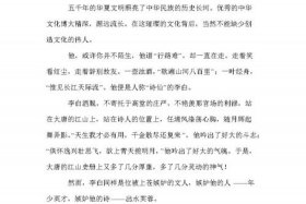 中国历史人物200字；中国历史人物作文200字