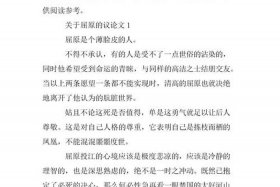 历史人物屈原的作文、屈原的事迹作文