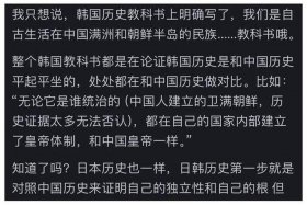 韩国综艺评价中国历史人物的节目；韩国网友评论中国历史