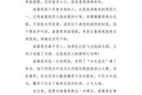 我最喜欢历史人物故事作文 - 我最喜欢历史人物故事作文500字