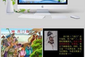 历史人物故事西门豹，历史人物故事西门豹图片