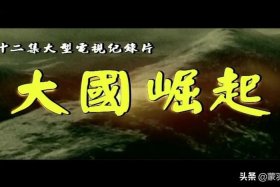 纪录片中国历史人物评价 纪录片中国的人物