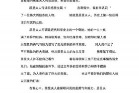 历史人物传记、历史人物传记读后感500字