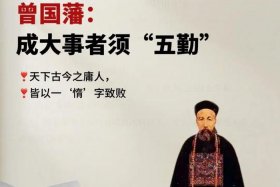 曾国藩历史简介 曾国藩是历史什么人物