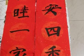 人物对联的创作方法（对联创作的基本要求）