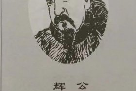 历史上姓廖的谁最有名气；历史人物姓廖的