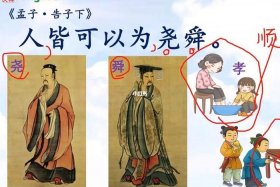 孟轲指的是谁；孟轲指的是谁和谁