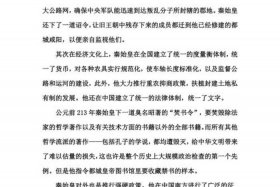 关于历史人物的论文怎么写，历史人物论文范文