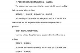 用英语写中国历史人物孔子 用英语介绍孔子200词