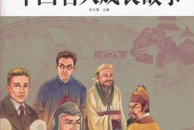 影响外国人的中国历史人物故事 - 外国人的事迹