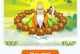 中国历史文化游戏（中国历史小游戏）