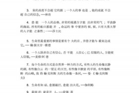 国外名人评论中国；外国名人说中国