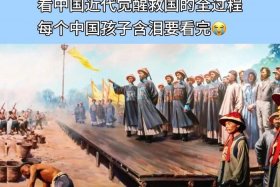 中国近现代史少有人知的事情，鲜为人知的中国近代史